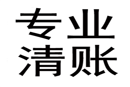 民间借款追讨